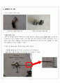 [A+받은]샤르피충격시험 7페이지