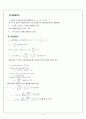 [A+받은]진동시험 본문 4페이지