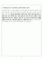 [A+받은]진동시험 본문 6페이지