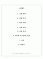 [A+받은]냉동공조 공기조화 실험 1페이지