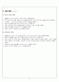 [A+받은]냉동공조 공기조화 실험 5페이지