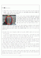 [A+받은]냉동공조 공기조화 실험 11페이지