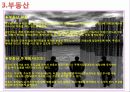 대체투자의 의의와 종류 11페이지