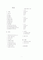 (국제마케팅) 현대자동차의 해외진출전략 (A+학점) 2페이지