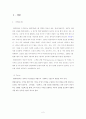 (국제마케팅) 현대자동차의 해외진출전략 (A+학점) 3페이지