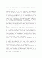 (국제마케팅) 현대자동차의 해외진출전략 (A+학점) 7페이지