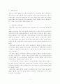 (국제마케팅) 현대자동차의 해외진출전략 (A+학점) 8페이지