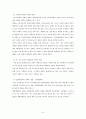 (국제마케팅) 현대자동차의 해외진출전략 (A+학점) 9페이지