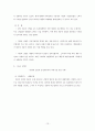 (국제마케팅) 현대자동차의 해외진출전략 (A+학점) 14페이지