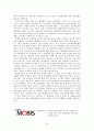 (국제마케팅) 현대자동차의 해외진출전략 (A+학점) 25페이지