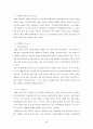 (국제마케팅) 현대자동차의 해외진출전략 (A+학점) 41페이지
