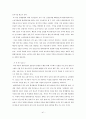 (국제마케팅) 현대자동차의 해외진출전략 (A+학점) 42페이지