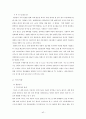 (국제마케팅) 현대자동차의 해외진출전략 (A+학점) 43페이지
