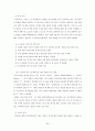(국제마케팅) 현대자동차의 해외진출전략 (A+학점) 47페이지