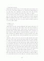 (국제마케팅) 현대자동차의 해외진출전략 (A+학점) 50페이지