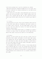 (국제마케팅) 현대자동차의 해외진출전략 (A+학점) 51페이지