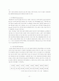 (국제마케팅) 현대자동차의 해외진출전략 (A+학점) 58페이지