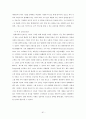 (국제마케팅) 현대자동차의 해외진출전략 (A+학점) 62페이지
