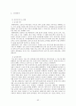 (국제마케팅) 현대자동차의 해외진출전략 (A+학점) 63페이지