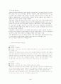 (국제마케팅) 현대자동차의 해외진출전략 (A+학점) 65페이지