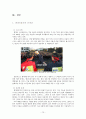 (국제마케팅) 현대자동차의 해외진출전략 (A+학점) 71페이지