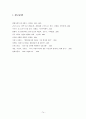 (국제마케팅) 현대자동차의 해외진출전략 (A+학점) 75페이지