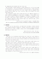 (국가조사) 에스토니아(Estonia)조사 레포트 17페이지