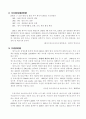 (국가조사) 에스토니아(Estonia)조사 레포트 19페이지