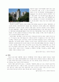 (국가조사) 영국(United Kingdom)조사 레포트 5페이지