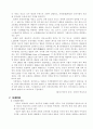 (국가조사) 영국(United Kingdom)조사 레포트 7페이지