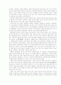 (국가조사) 영국(United Kingdom)조사 레포트 10페이지
