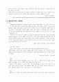 (국가조사) 영국(United Kingdom)조사 레포트 15페이지