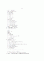  (국제경제론) IAEA와 대한민국의 원자력 레포트 (A+학점)  2페이지
