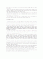  (국제경제론) IAEA와 대한민국의 원자력 레포트 (A+학점)  9페이지