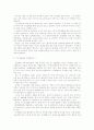  (국제경제론) IAEA와 대한민국의 원자력 레포트 (A+학점)  12페이지
