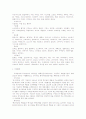  (국제경제론) IAEA와 대한민국의 원자력 레포트 (A+학점)  18페이지