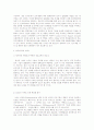  (국제경제론) IAEA와 대한민국의 원자력 레포트 (A+학점)  26페이지