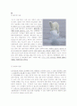 (사회학개론) 레포트 지구온난화 - 지구를 녹인다 (A+학점) 8페이지