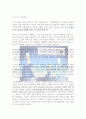 (사회학개론) 레포트 지구온난화 - 지구를 녹인다 (A+학점) 10페이지