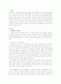 아동상담기법에서 자신이 관심 있는 분야의 치료기법에 대해 쓰고 그 기법이 아동문제해결에 미칠 긍정적인 영향에 대해 본인의 의견을 쓰시오 2페이지