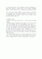 우리나라 아동복지의 발전방향 및 사회복지사의 역할 2페이지
