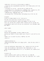 아동복지론-우리나라아동복지발전역사 4페이지