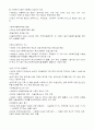 아동복지론-우리나라아동복지발전역사 5페이지