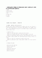 사회복지개론-비스텍이제시한사회복지사가지켜야할7대원칙 1페이지