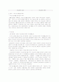 사회복지법제론-공공부조와사회보험비교 7페이지