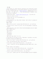 가족복지론-한부모가족지원을위한제도 6페이지