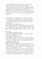 보육학개론-표준보육과정의이해하고 내용을 정리하시오 2페이지