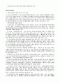 보육학개론-표준보육과정의이해하고 내용을 정리하시오 4페이지