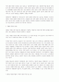 장애인복지론-우리나라장애인차별금지법의의의 3페이지