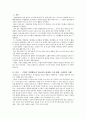 기업의 경영활동과 정보와의 관계를 설명하고, 구체적인 사례를 제시 2페이지